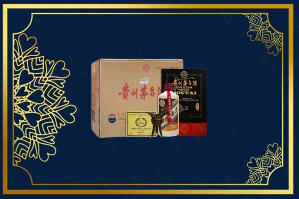 伊春市烟酒回收贵宾特制茅台酒