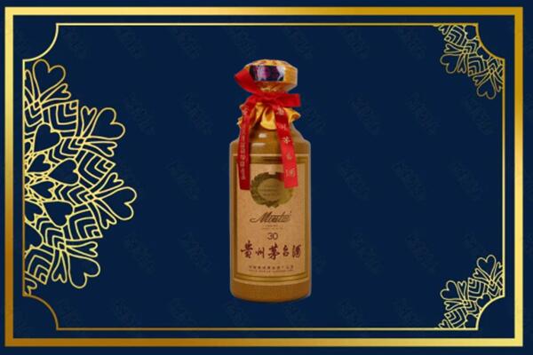 伊春市烟酒回收30年茅台酒