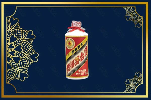 伊春市回收五星茅台酒