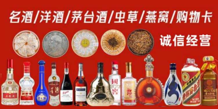伊春市烟酒回收电话